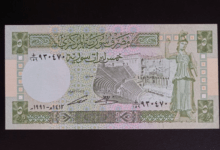 النقود والعملات الورقية السورية 1991 – خمس ليرات سورية
