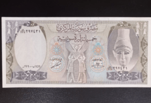 النقود والعملات الورقية السورية 1990 – خمسمئة ليرة سورية