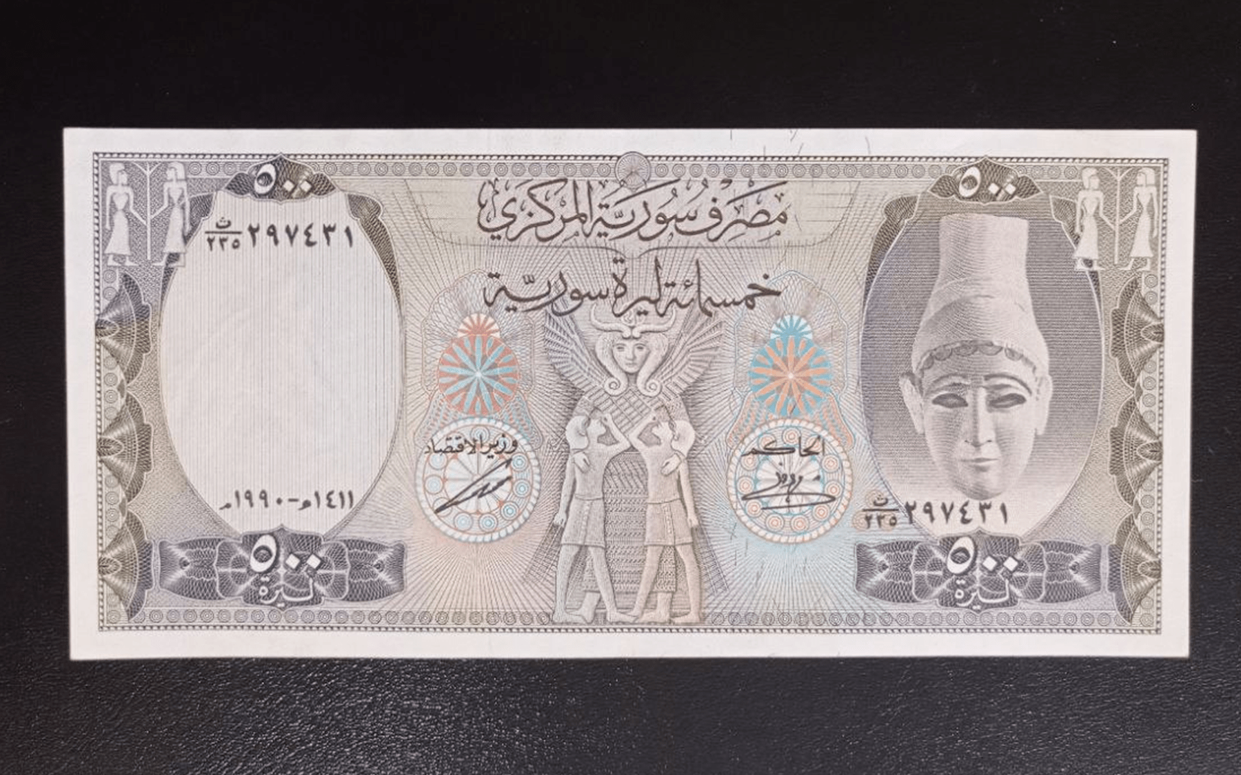 النقود والعملات الورقية السورية 1990 – خمسمئة ليرة سورية