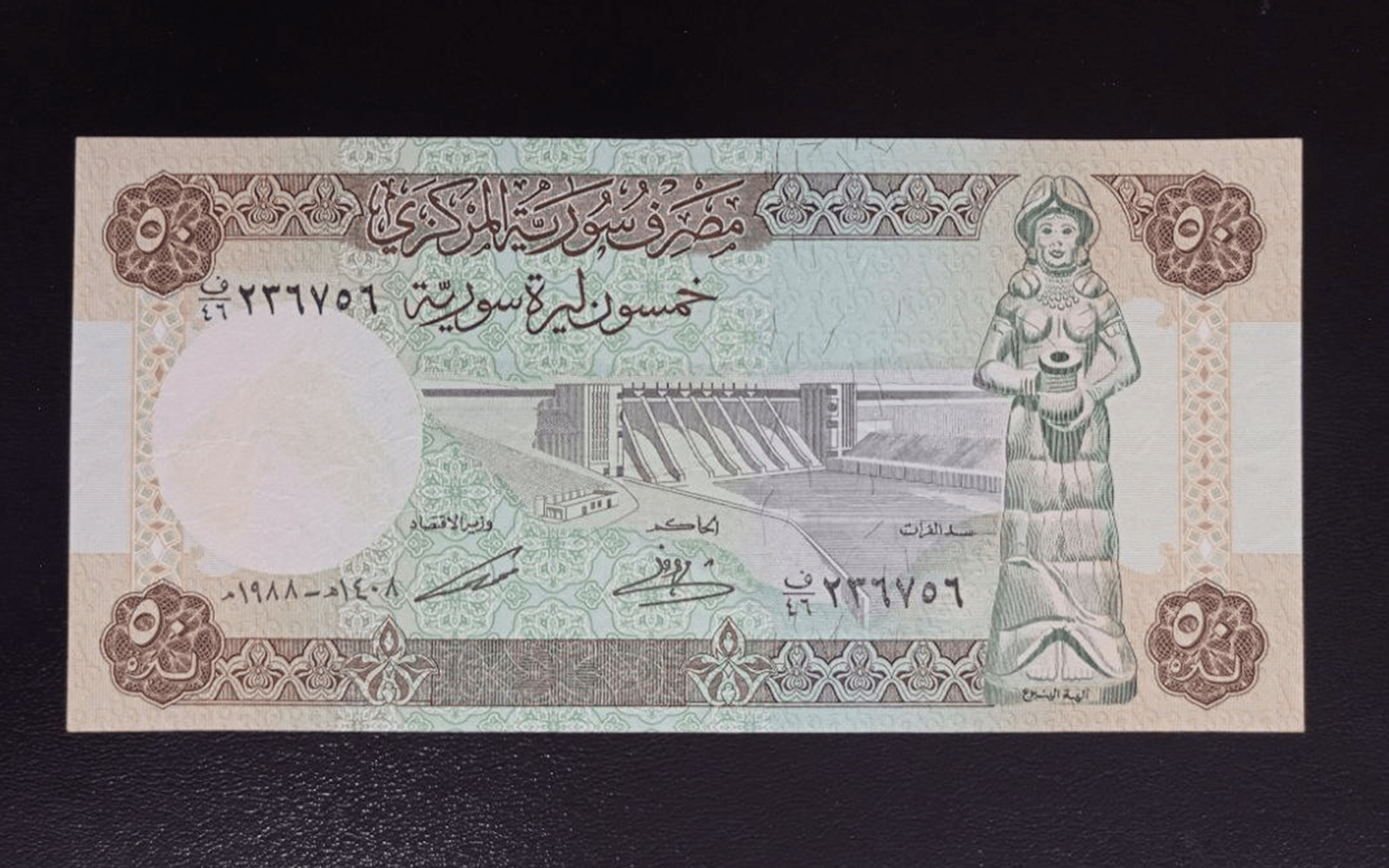 النقود والعملات الورقية السورية 1988 – خمسون ليرة سورية