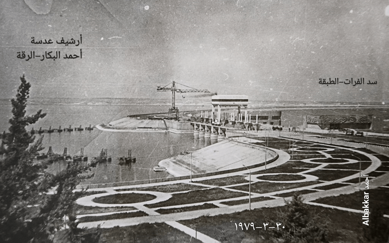 الطبقة - سد الفرات بعدسة أحمد البكار عام 1979