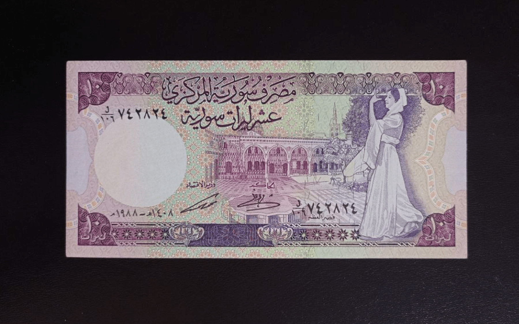 النقود والعملات الورقية السورية 1988 – عشر ليرات سورية