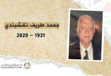 محمد طريف نقشبندي