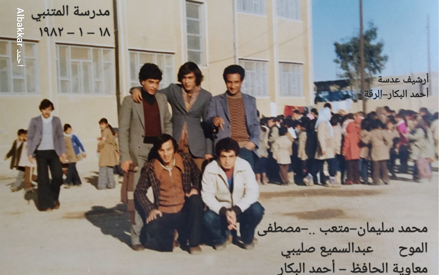 معلمون في مدرسة المتنبي في الرقة عام 1982