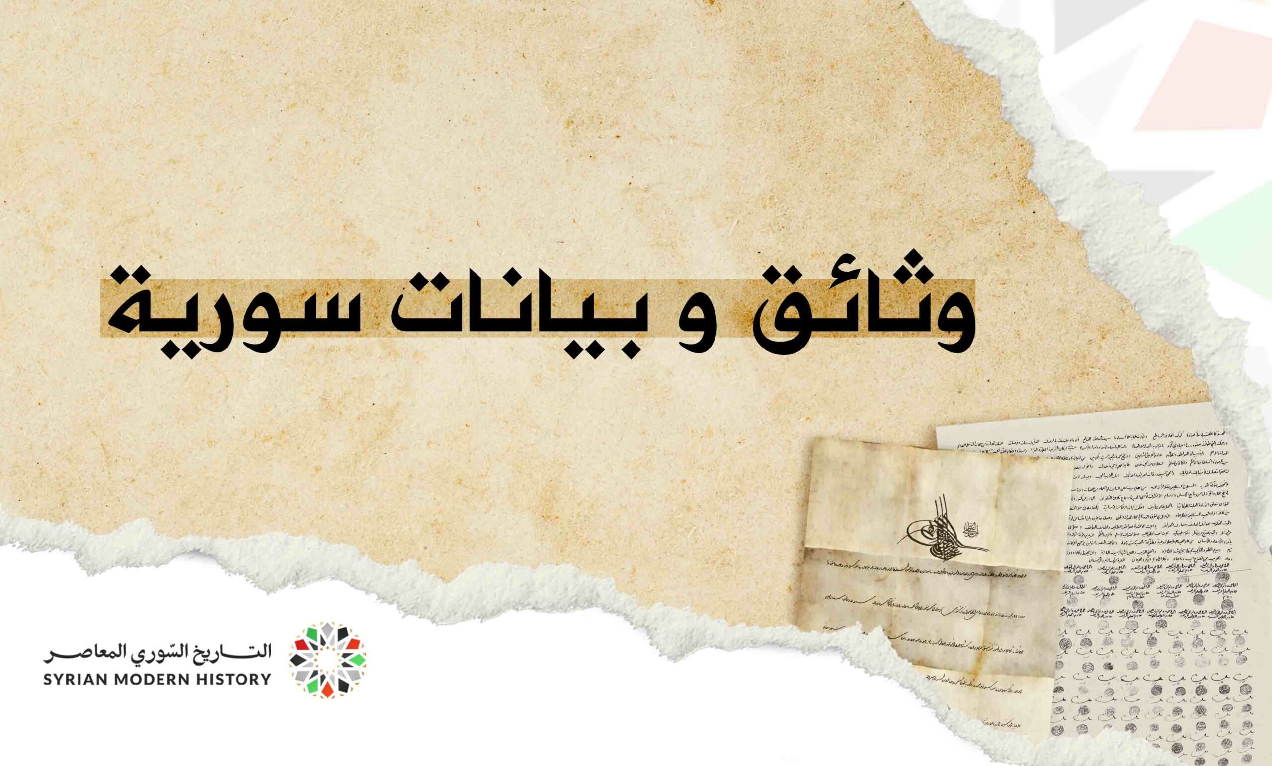 مرسوم تشكيل مجلس الشعب وتعيين أعضائه عام 1971م