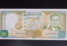 النقود والعملات الورقية السورية 1997 – ألف ليرة سورية
