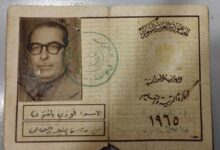 بطاقة فوزي أمين الفتوى مدير مدرسة النبك الأولى عام 1965