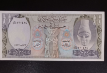 النقود والعملات الورقية السورية 1992 – خمسمئة ليرة سورية