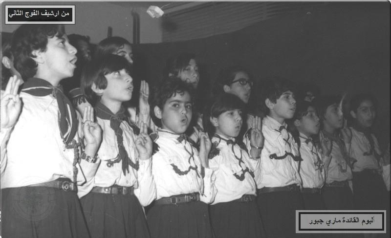 فوج الكشاف الثاني الأرثوذكسي - حفلة الترفيع  وأداء القسم - العهد عام 1970 (1)