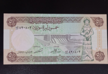 النقود والعملات الورقية السورية 1991 – خمسون ليرة سورية
