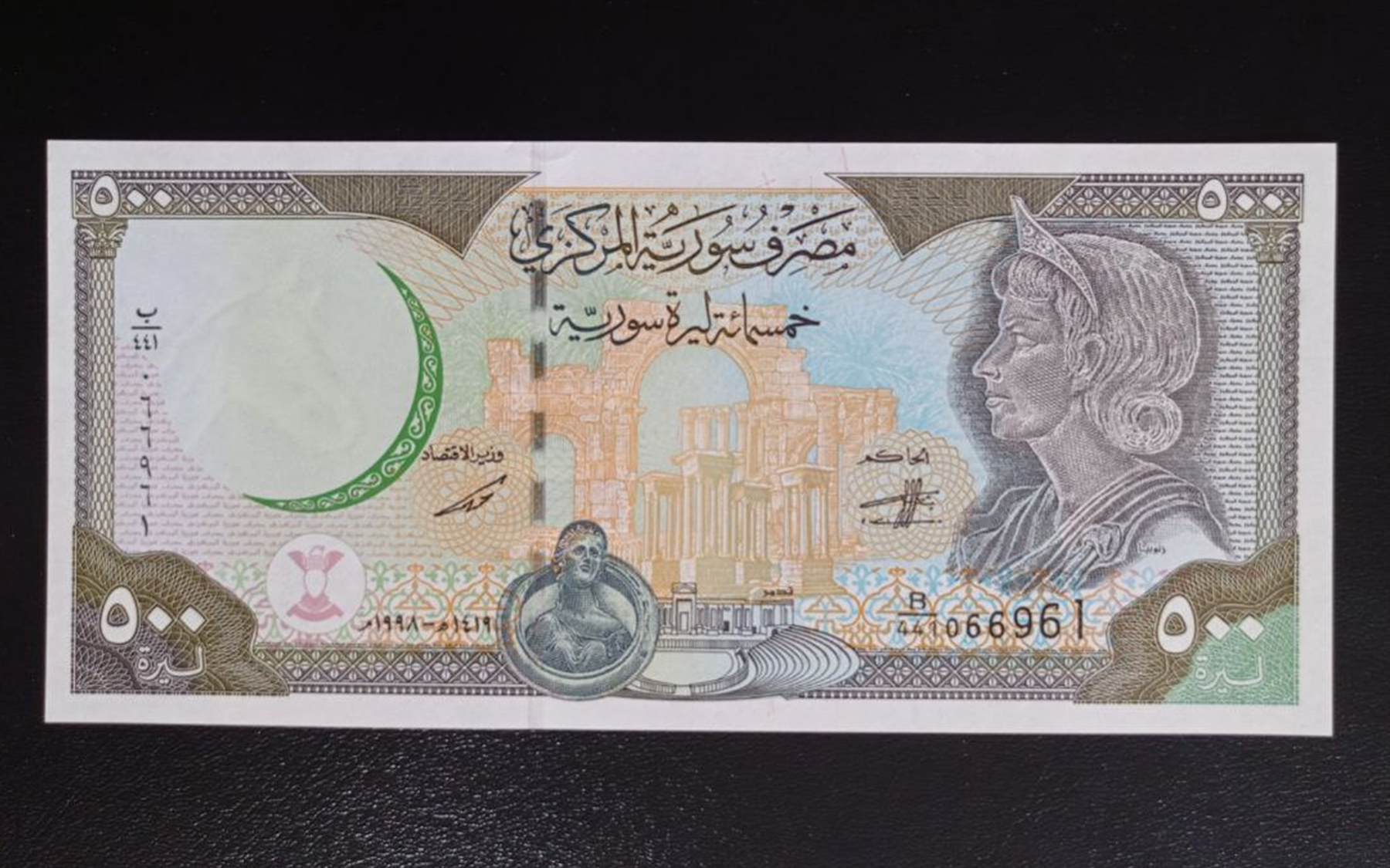 النقود والعملات الورقية السورية 1998 – خمسمئة ليرة سورية