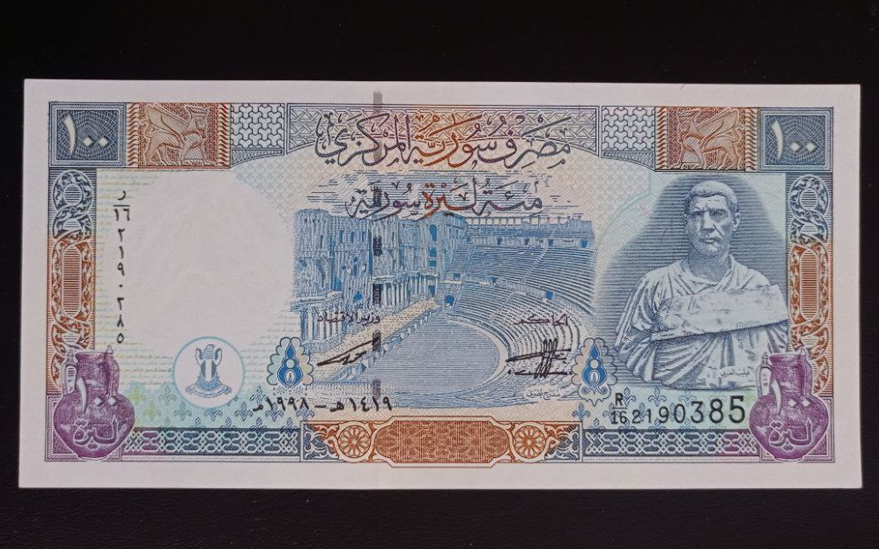النقود والعملات الورقية السورية 1998 – مئة ليرة سورية