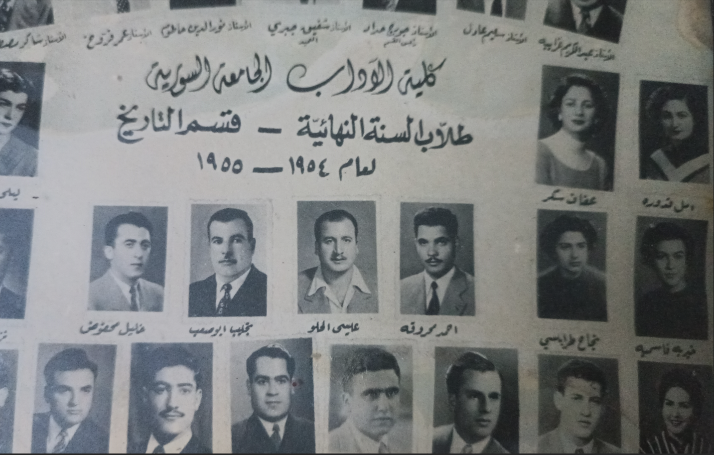 طلاب السنة الرابعة في قسم التاريخ - الجامعة السورية العام الدراسي 1954- 1955
