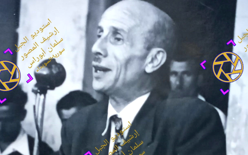 رئيف الملقي وزير المعارف يلقي كلمة في مهرجان المعارف في السويداء عام 1955