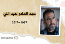 عبد القادر عبد اللي