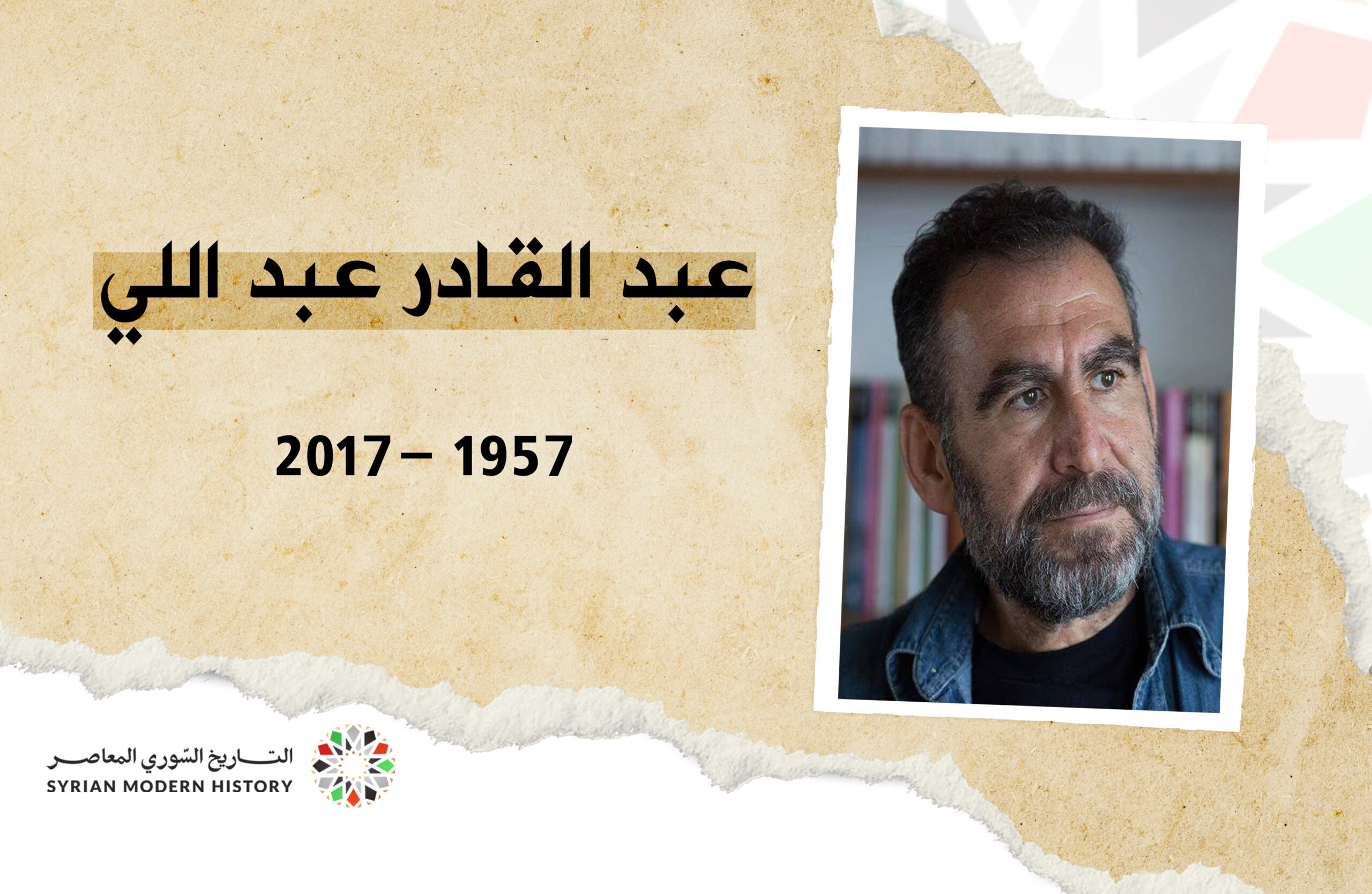 عبد القادر عبد اللي