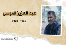 عبد العزيز الموسى