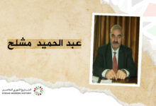 عبد الحميد مشلح