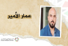 عمار محمد الأمير