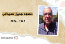 محمود جميل حميداني