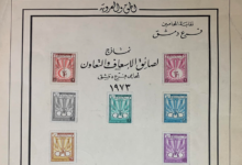 نماذج لصائق الإسعاف والتعاون لمحامي فرع دمشق عام 1973