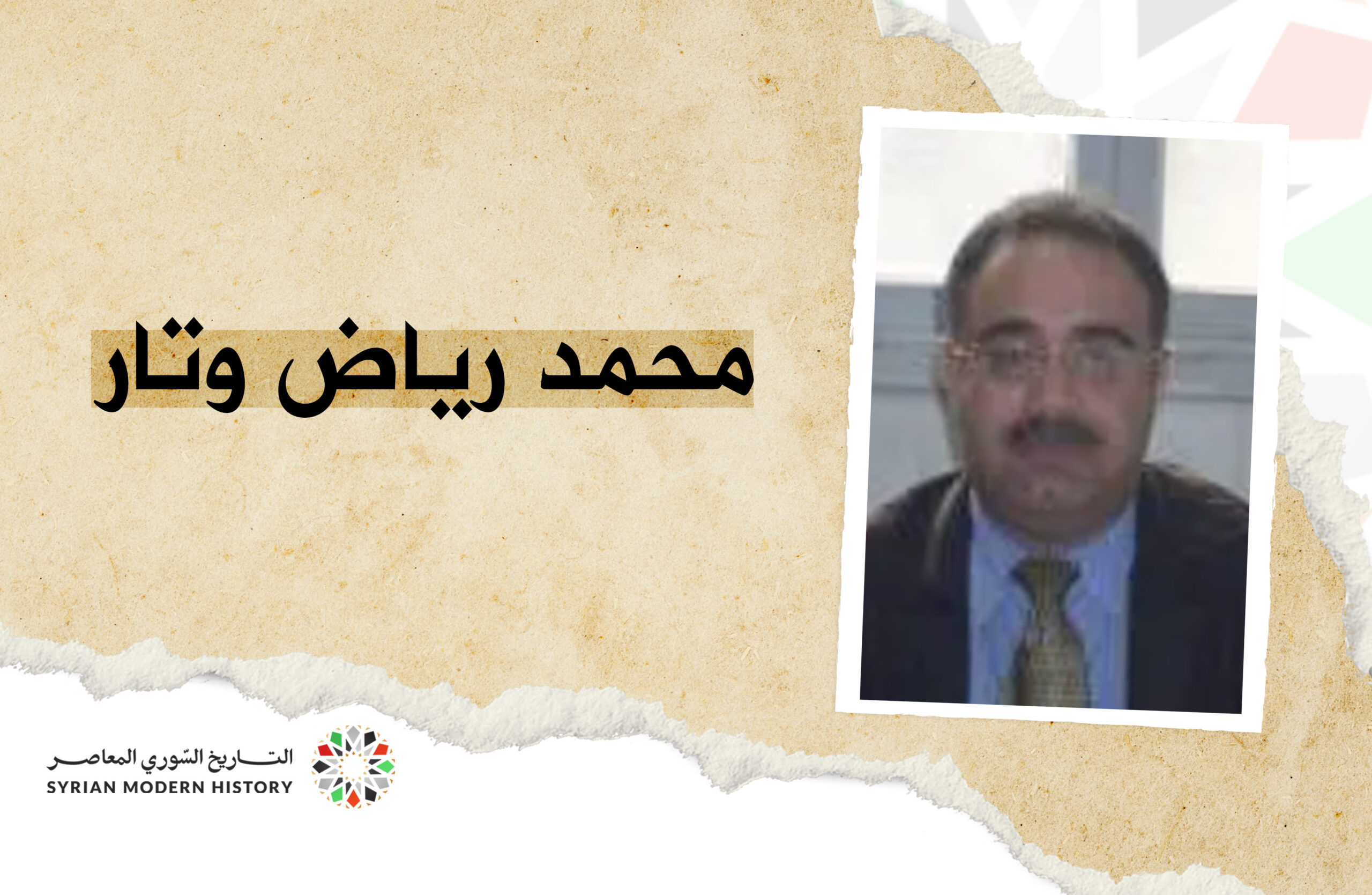 محمد رياض وتار