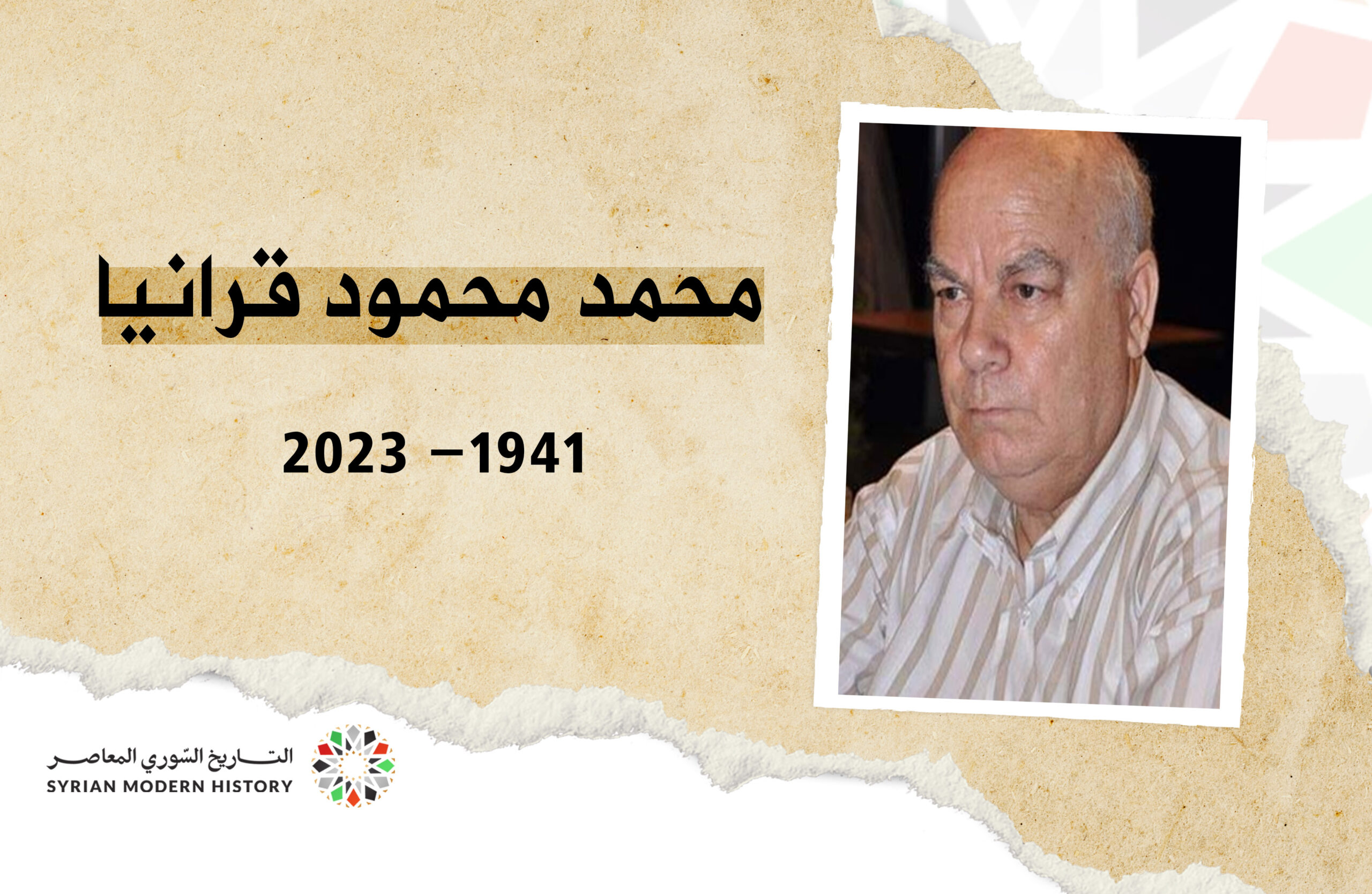 محمد محمود قرانيا