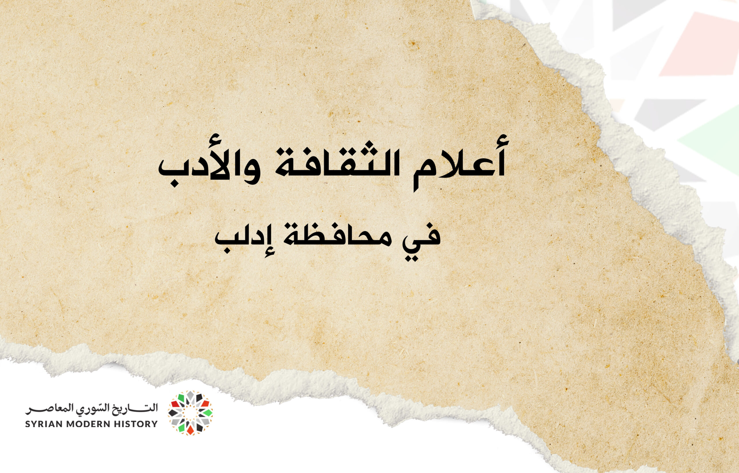 نجيب حسن كيالي