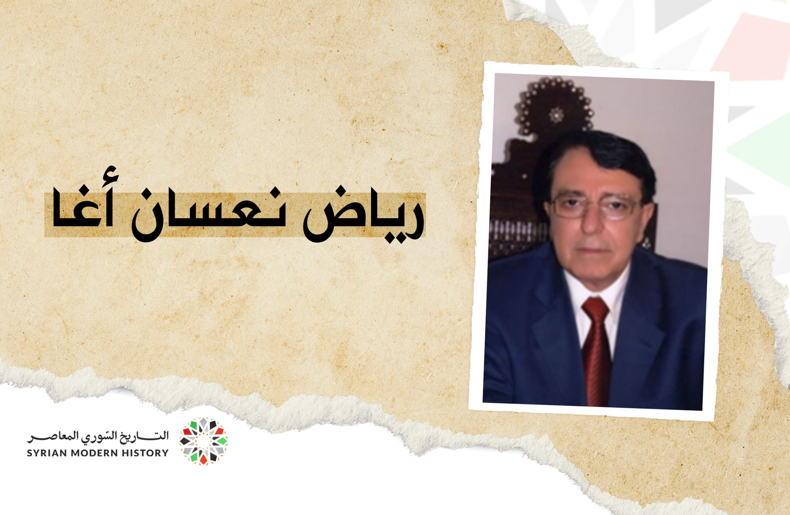 رياض نعسان أغا