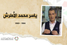 ياسر محمد الأطرش