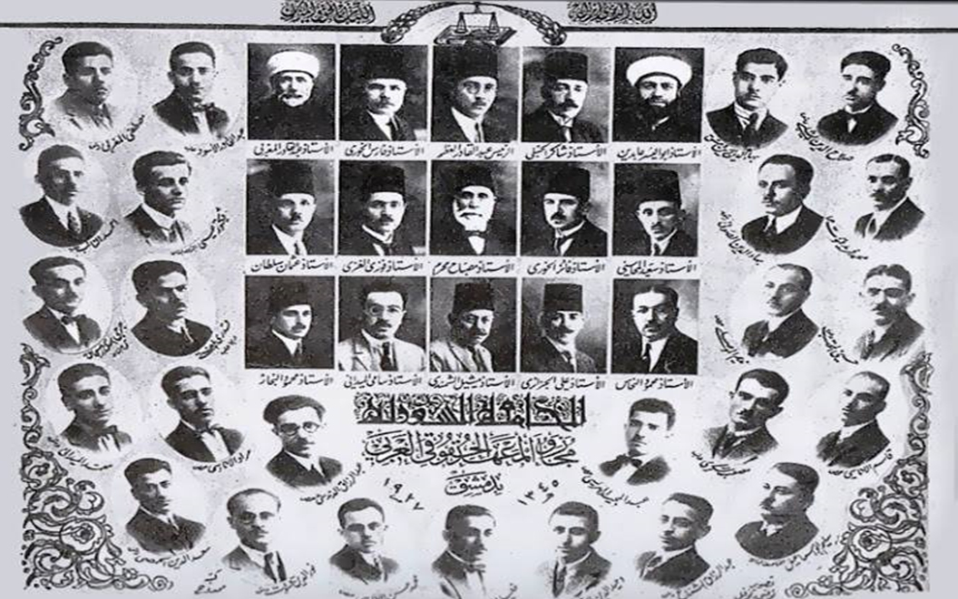 خريجو معهد الحقوق العربي بدمشق في الجامعة السورية عام 1927م