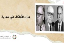 وزراء الأوقاف في سورية
