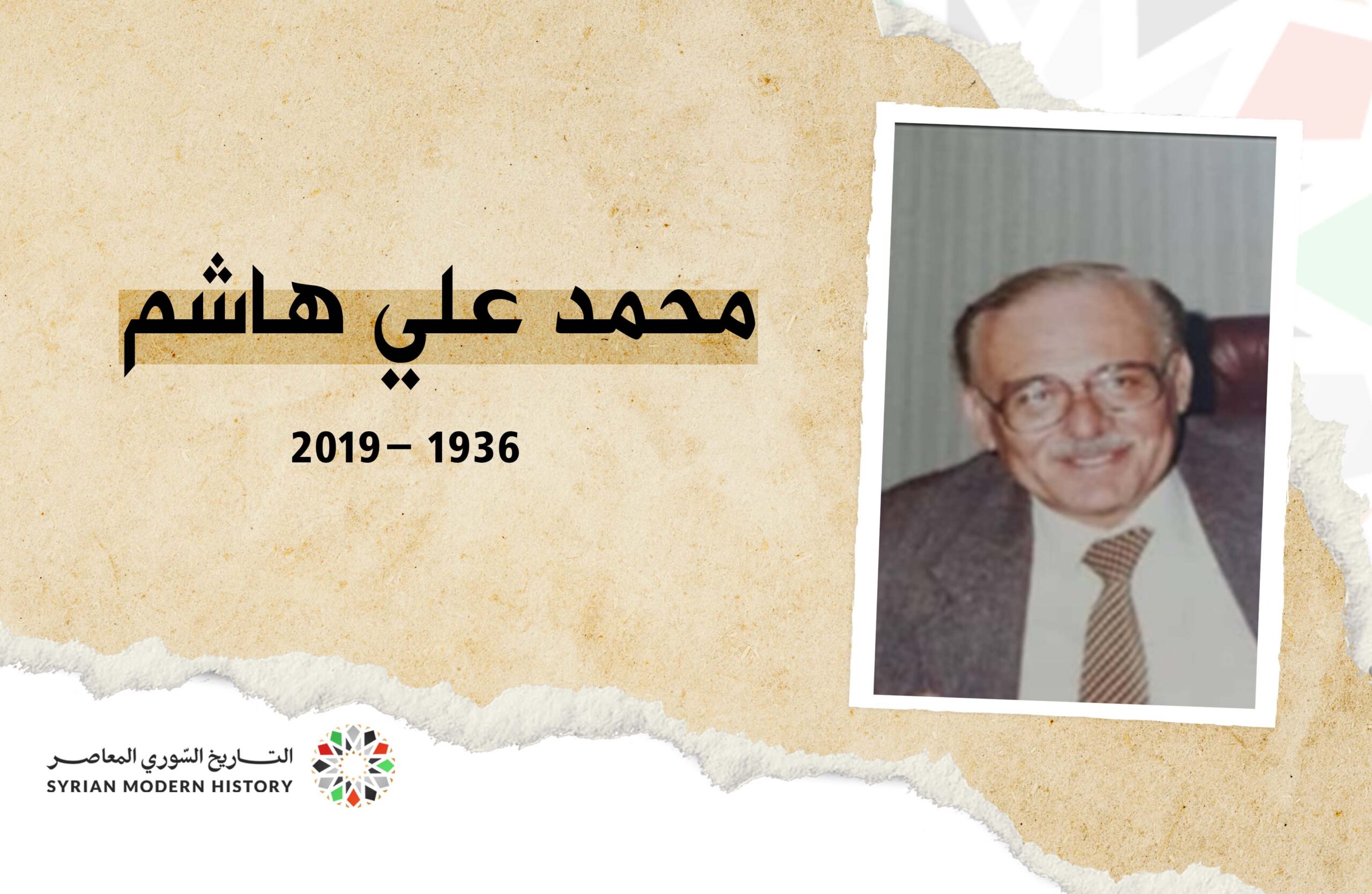 محمد علي هاشم