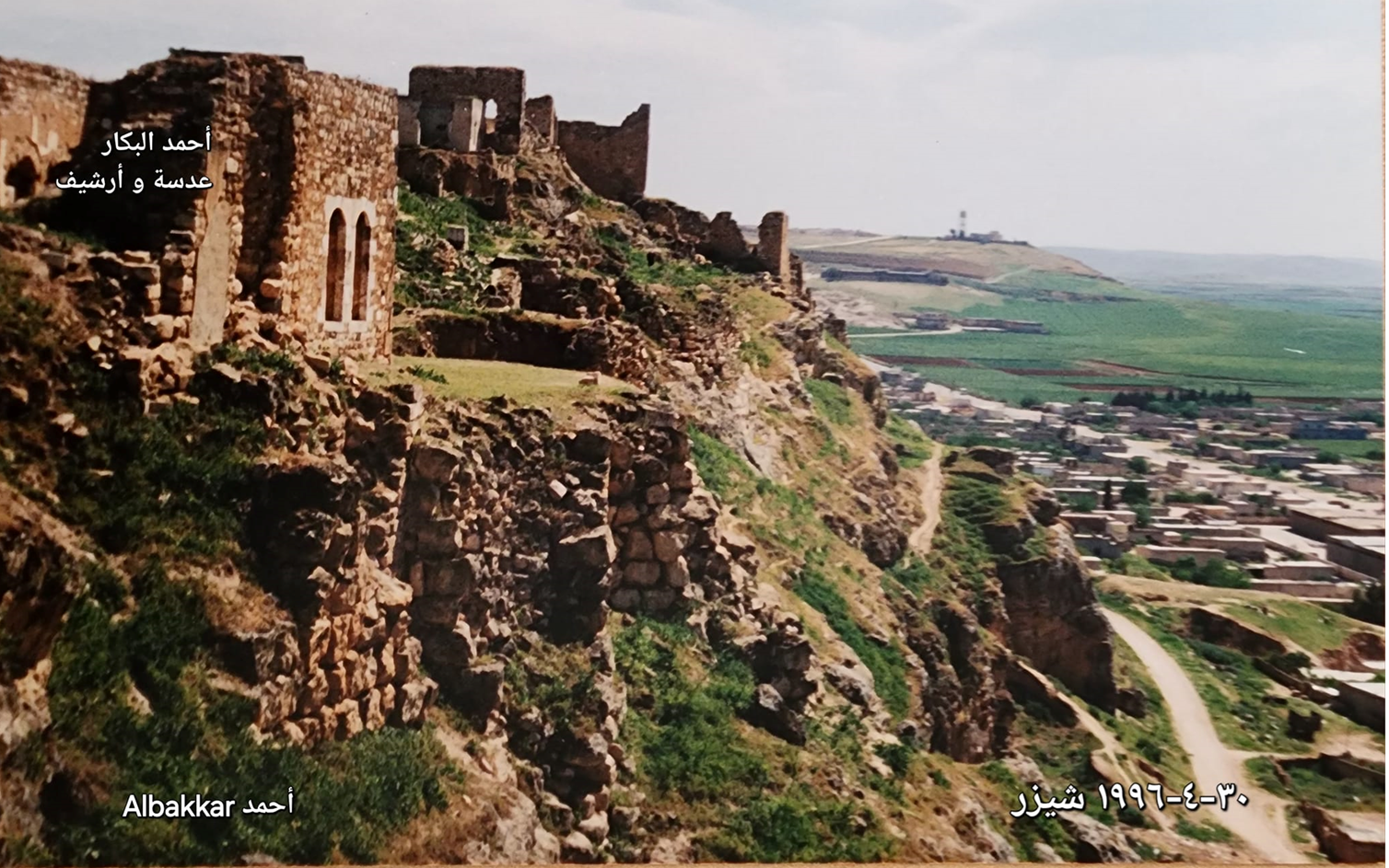 قلعة شيزر في حماة عام 1996