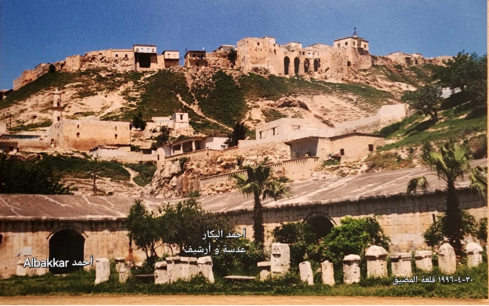 قلعة المضيق في محافظة حماة عام 1996م