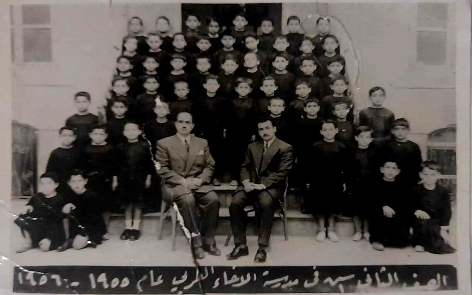طلاب الصف الثاني في مدرسة الإخاء العربي بحلب عام 1955م