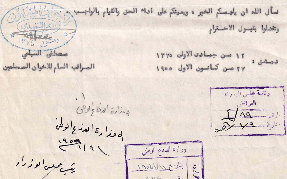 رسالة مصطفى السباعي مراقب الإخوان المسلمين حول أسبوع التسلح عام 1955