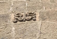 بيت آل سمسمة في دمشق