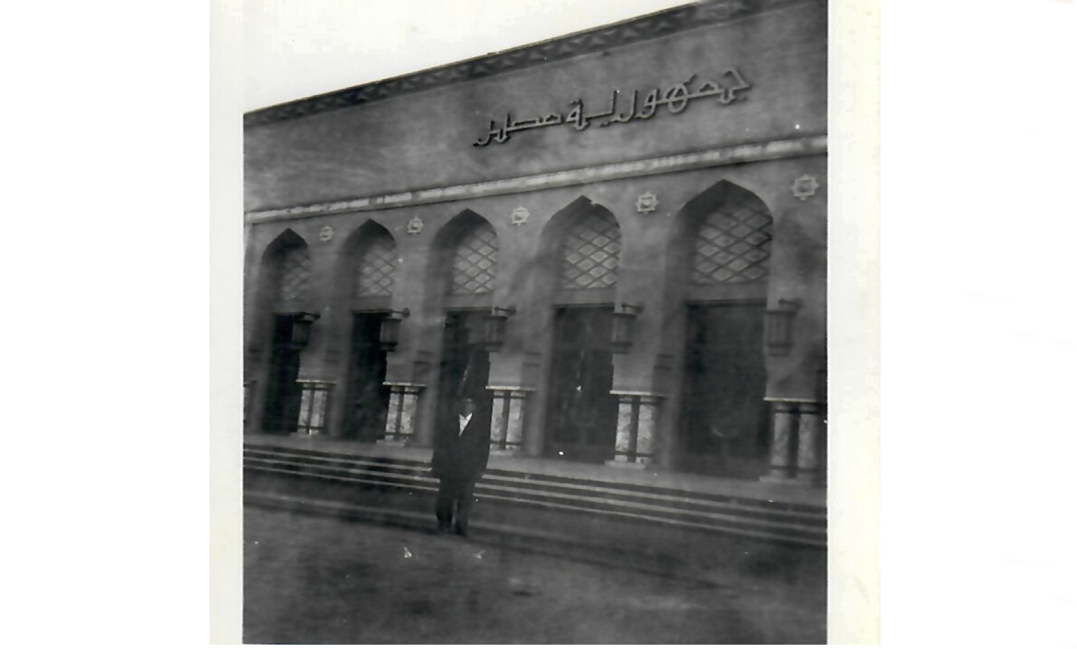 إبراهيم كحلوس أمام جناح جمهورية مصر في معرض دمشق الدولي عام 1957م