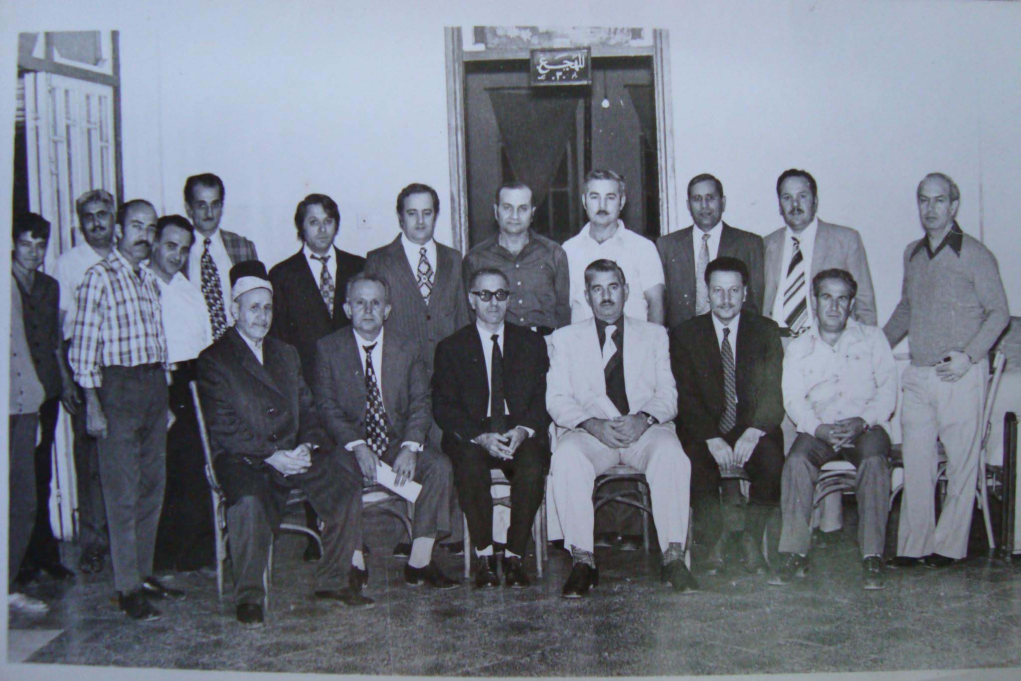 مجلس إدارة جمعية الميتم الإسلامي في حمص عام 1973