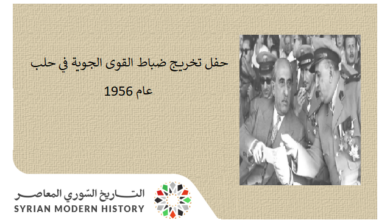 Shukri al-Quwatli at the graduation ceremony of air force officers in Aleppo, 1956